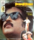 Rajadhi Raja Poster